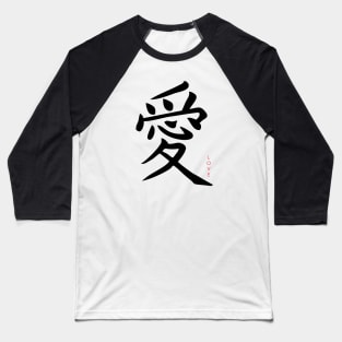 Japanese calligraphy, hieroglyph - Love Baseball T-Shirt